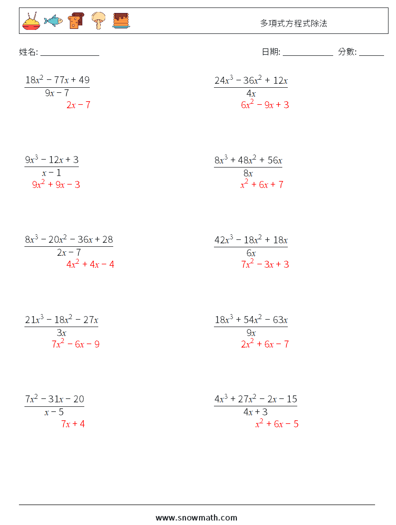 多項式方程式除法 數學練習題 5 問題,解答