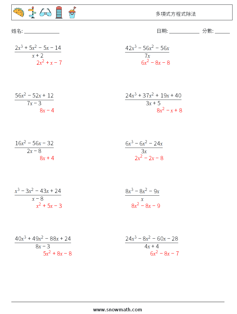 多項式方程式除法 數學練習題 6 問題,解答