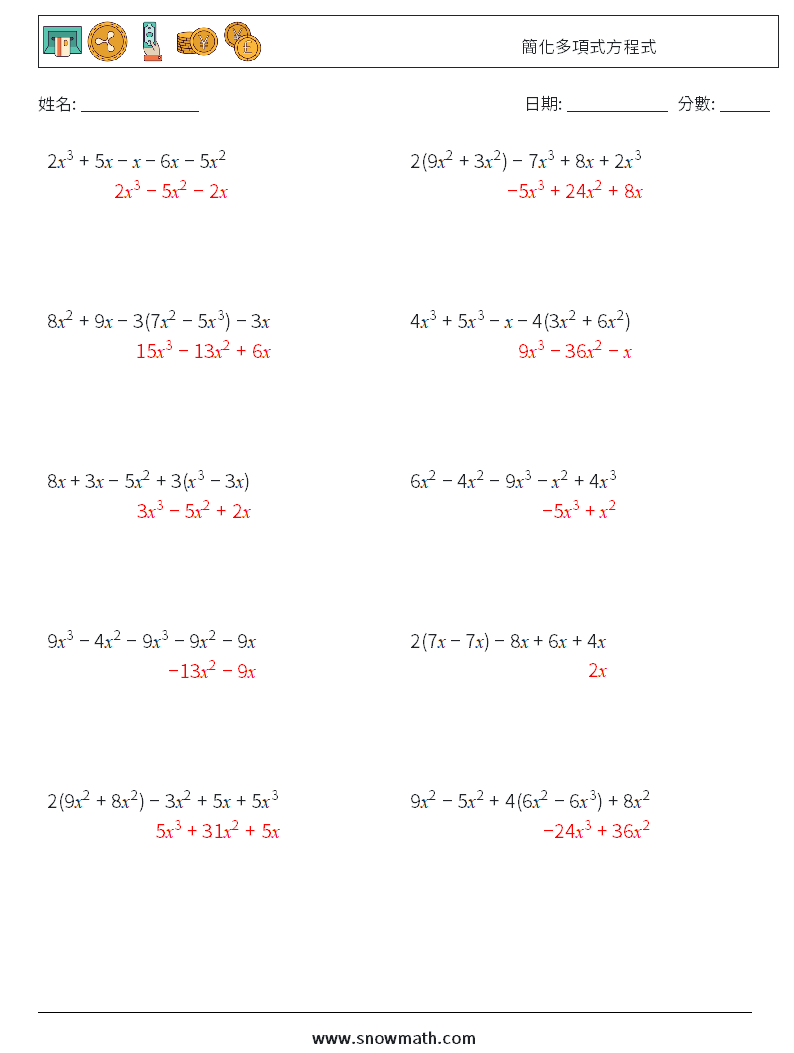 簡化多項式方程式 數學練習題 4 問題,解答