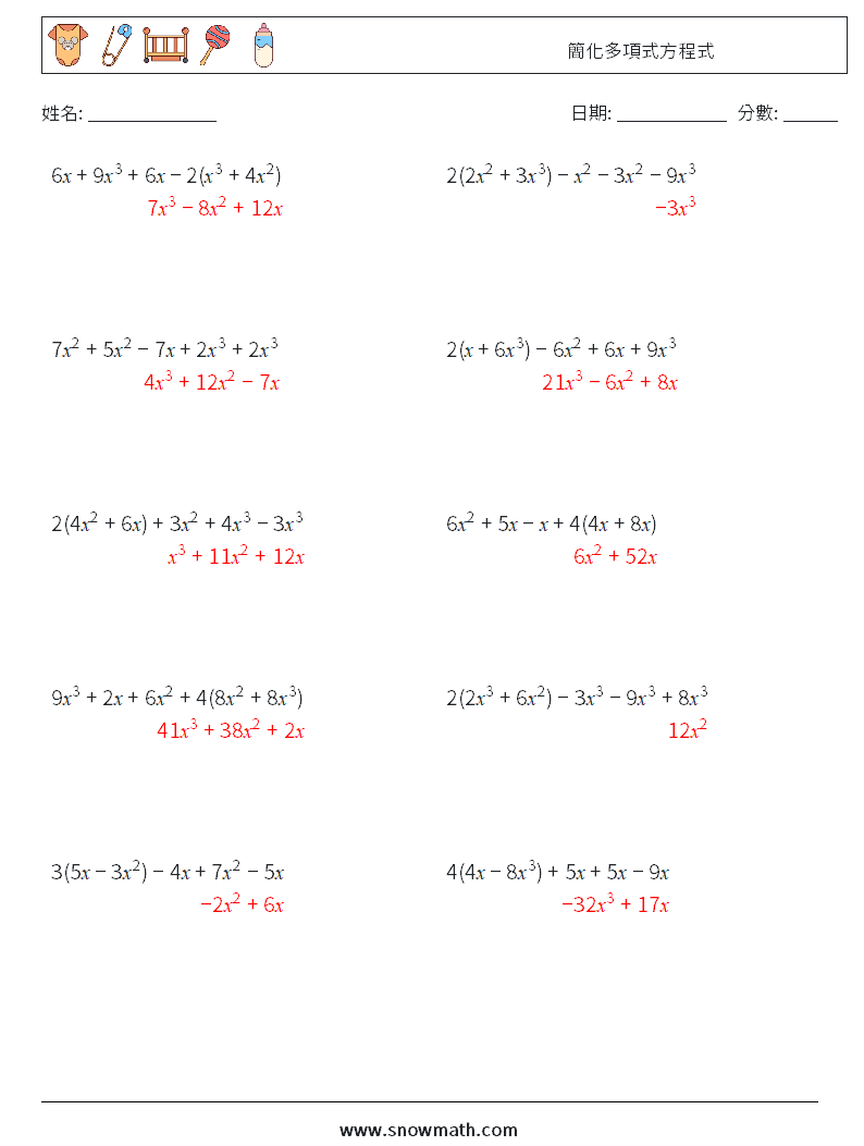 簡化多項式方程式 數學練習題 5 問題,解答
