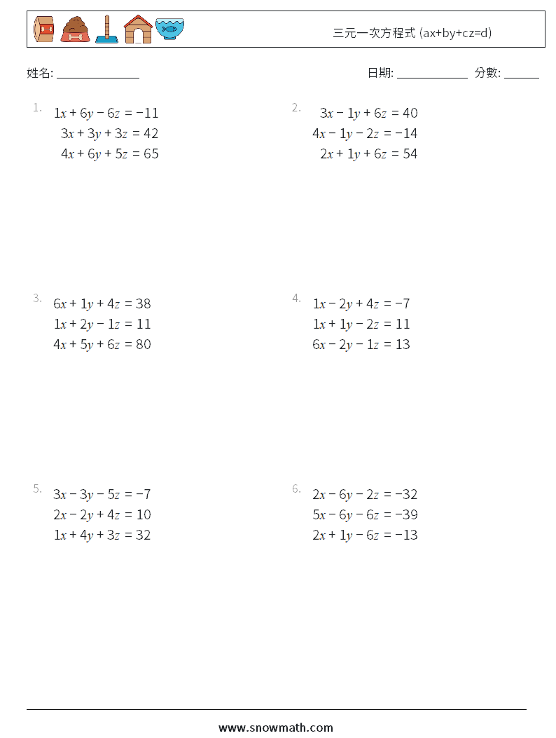 三元一次方程式 (ax+by+cz=d) 數學練習題 1