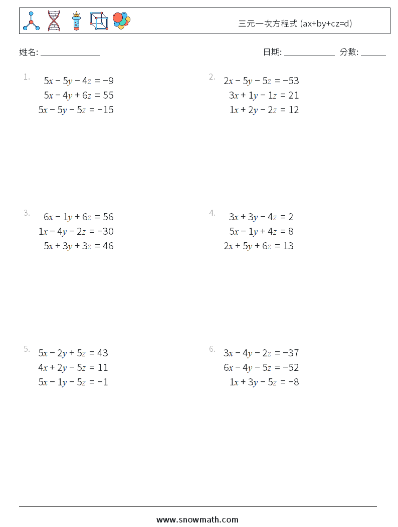 三元一次方程式 (ax+by+cz=d) 數學練習題 12
