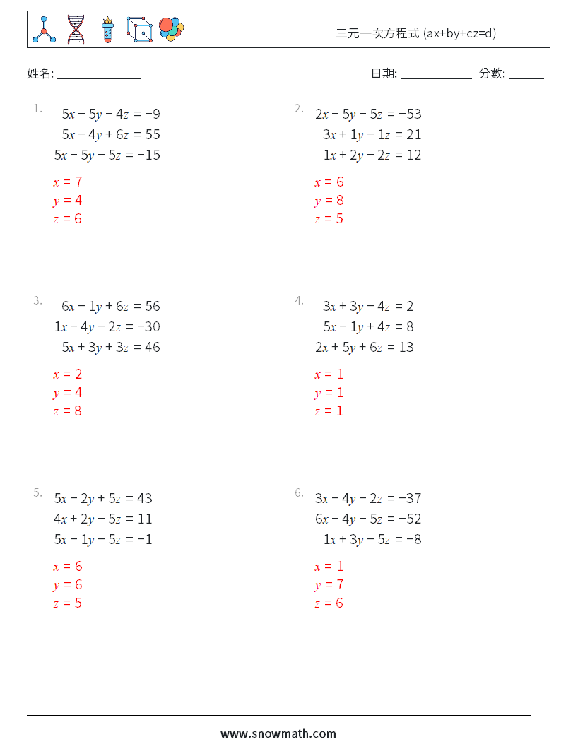 三元一次方程式 (ax+by+cz=d) 數學練習題 12 問題,解答
