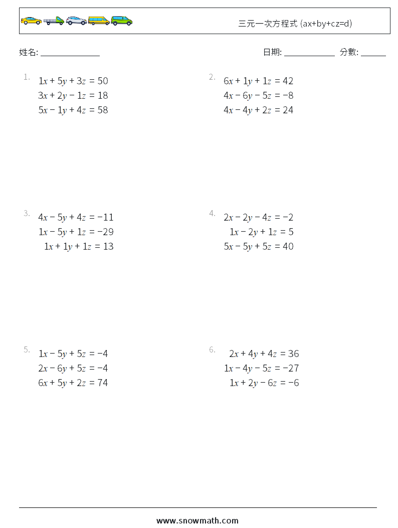 三元一次方程式 (ax+by+cz=d) 數學練習題 15
