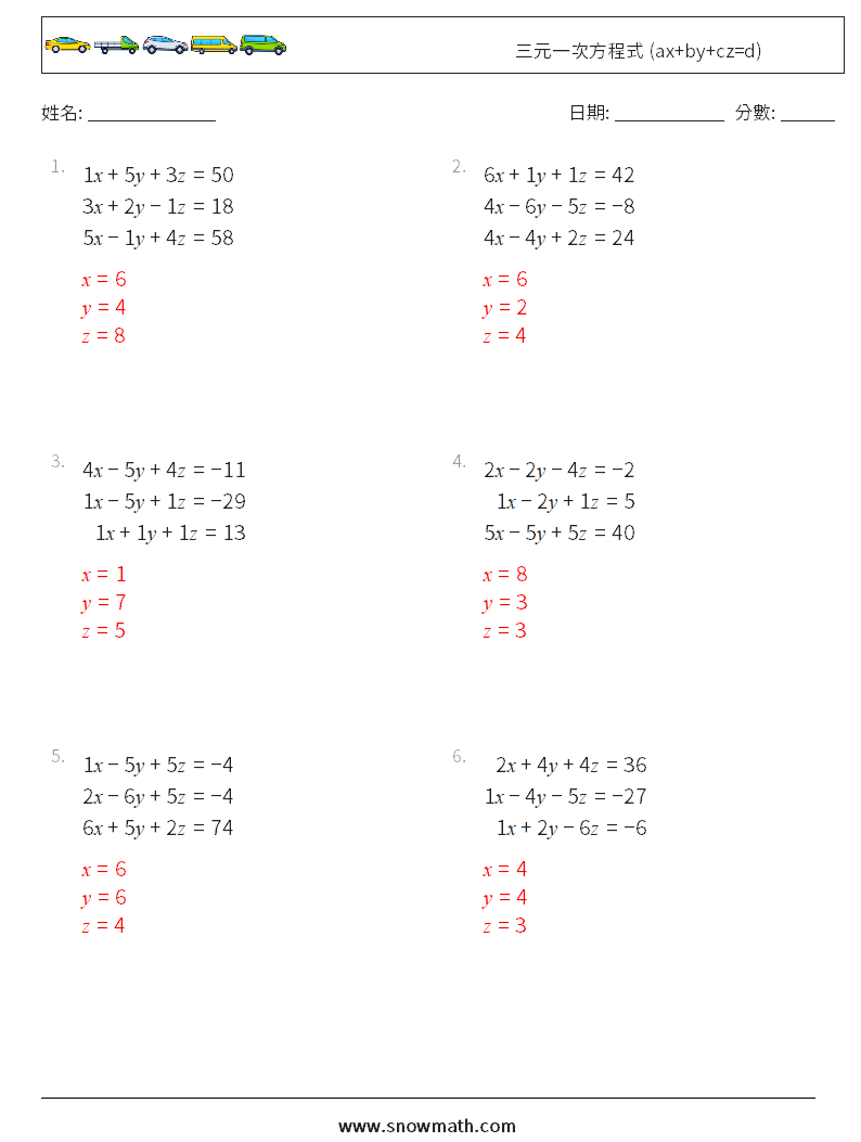 三元一次方程式 (ax+by+cz=d) 數學練習題 15 問題,解答