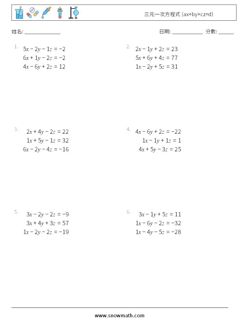 三元一次方程式 (ax+by+cz=d) 數學練習題 16