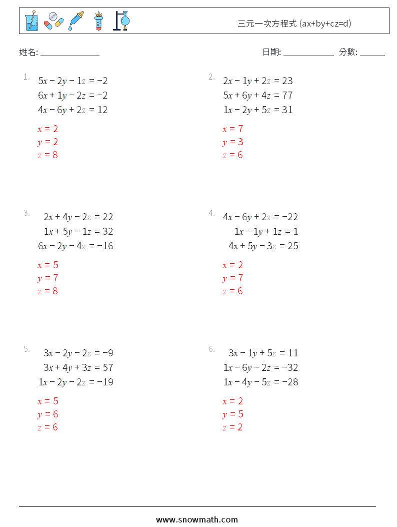 三元一次方程式 (ax+by+cz=d) 數學練習題 16 問題,解答
