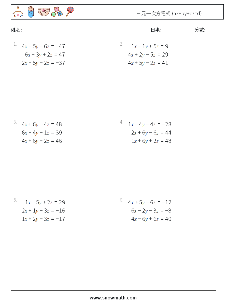 三元一次方程式 (ax+by+cz=d) 數學練習題 17