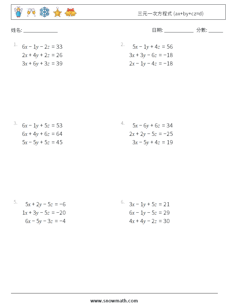 三元一次方程式 (ax+by+cz=d) 數學練習題 18