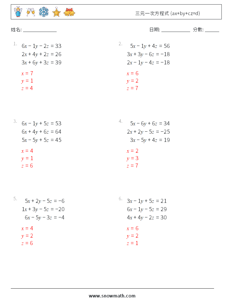 三元一次方程式 (ax+by+cz=d) 數學練習題 18 問題,解答