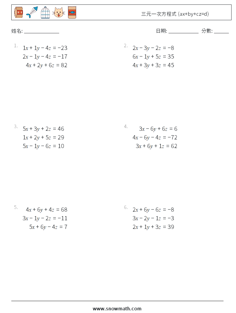 三元一次方程式 (ax+by+cz=d) 數學練習題 2