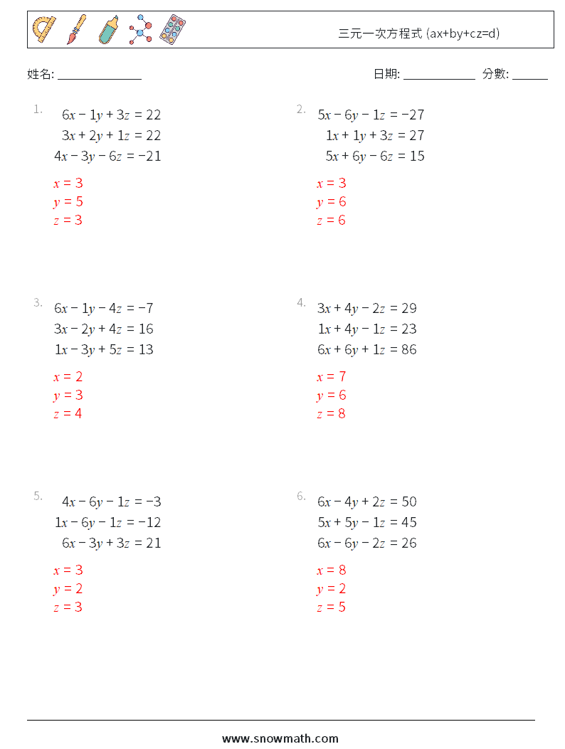 三元一次方程式 (ax+by+cz=d) 數學練習題 4 問題,解答