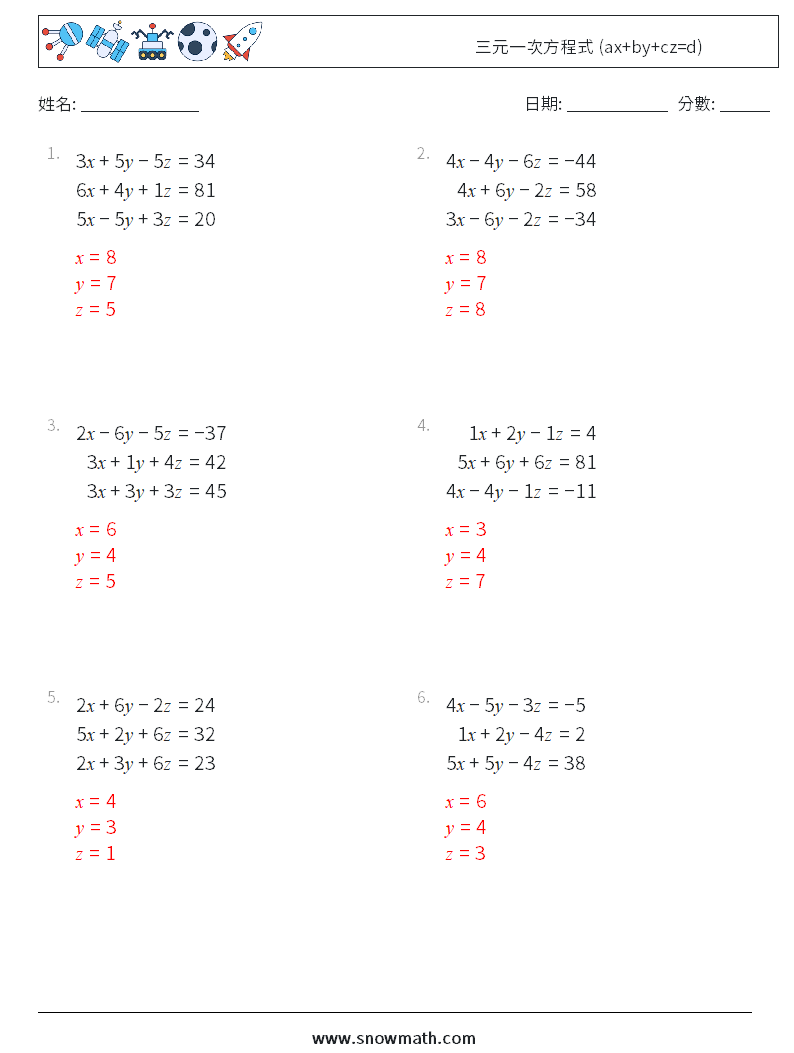 三元一次方程式 (ax+by+cz=d) 數學練習題 7 問題,解答