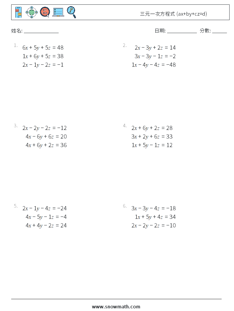 三元一次方程式 (ax+by+cz=d) 數學練習題 8
