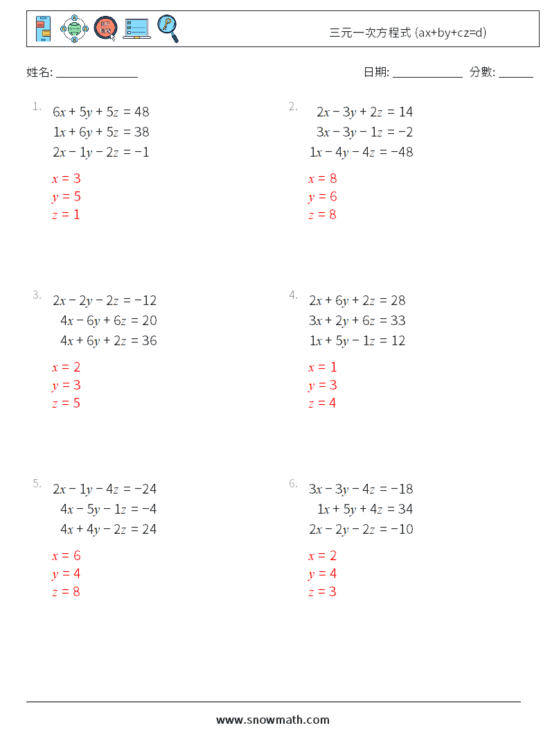 三元一次方程式 (ax+by+cz=d) 數學練習題 8 問題,解答