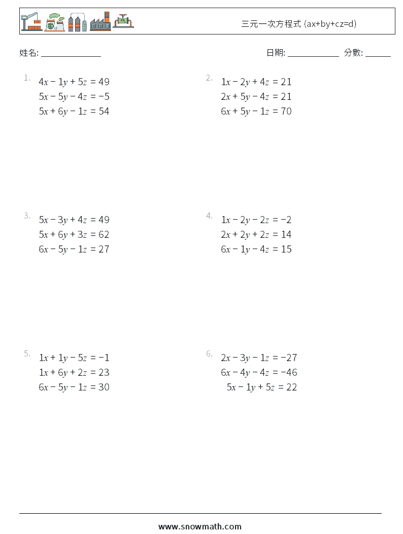 三元一次方程式 (ax+by+cz=d) 數學練習題 9