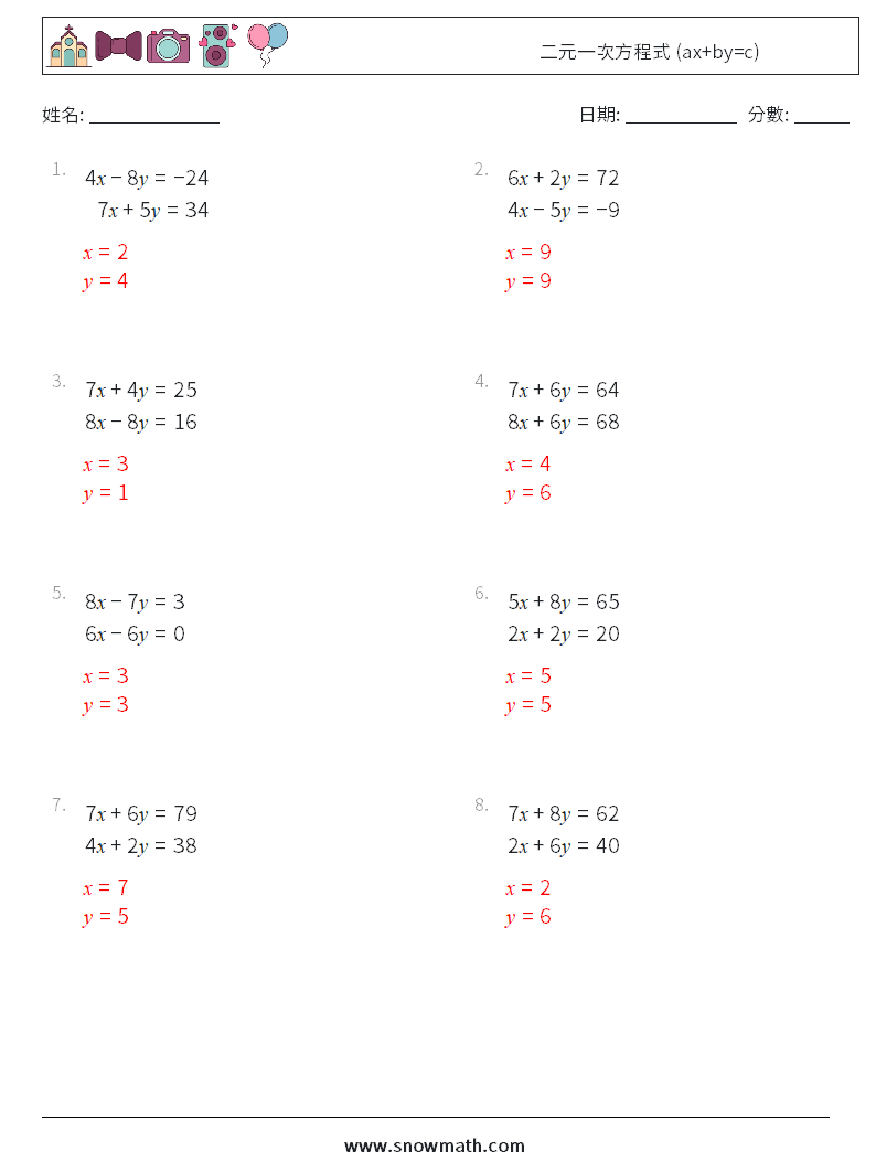二元一次方程式 (ax+by=c) 數學練習題 2 問題,解答