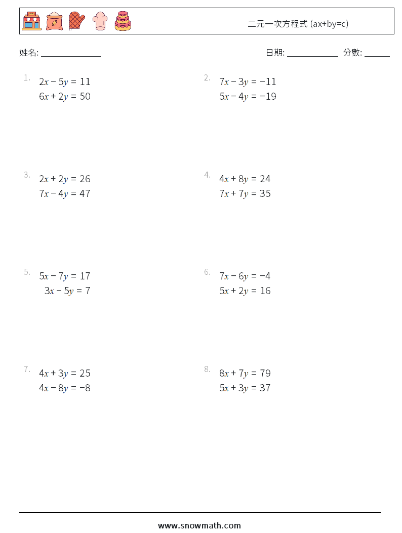 二元一次方程式 (ax+by=c) 數學練習題 8
