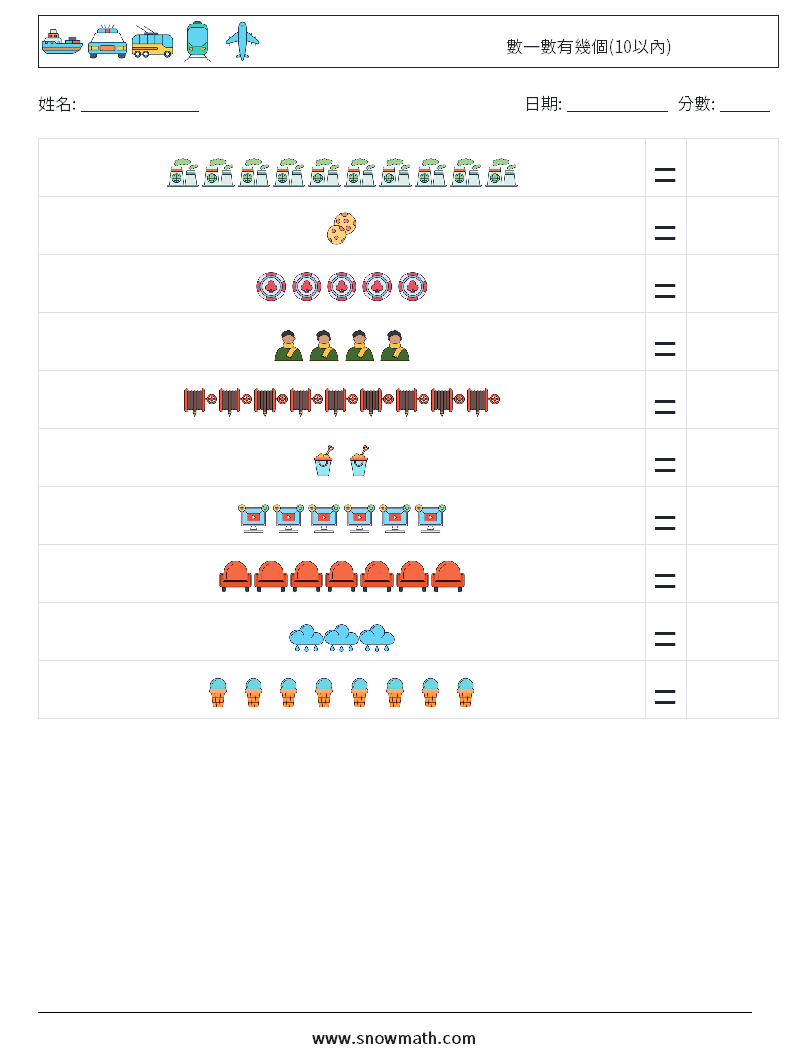 數一數有幾個(10以內) 數學練習題 18