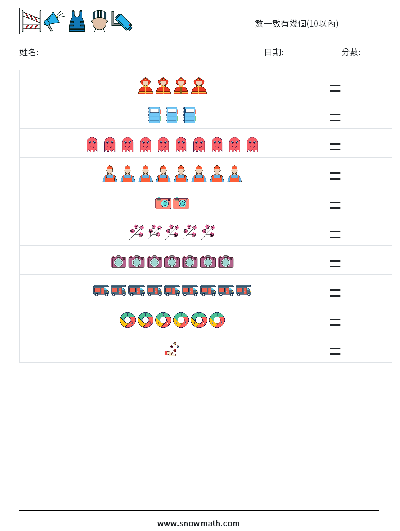 數一數有幾個(10以內) 數學練習題 2