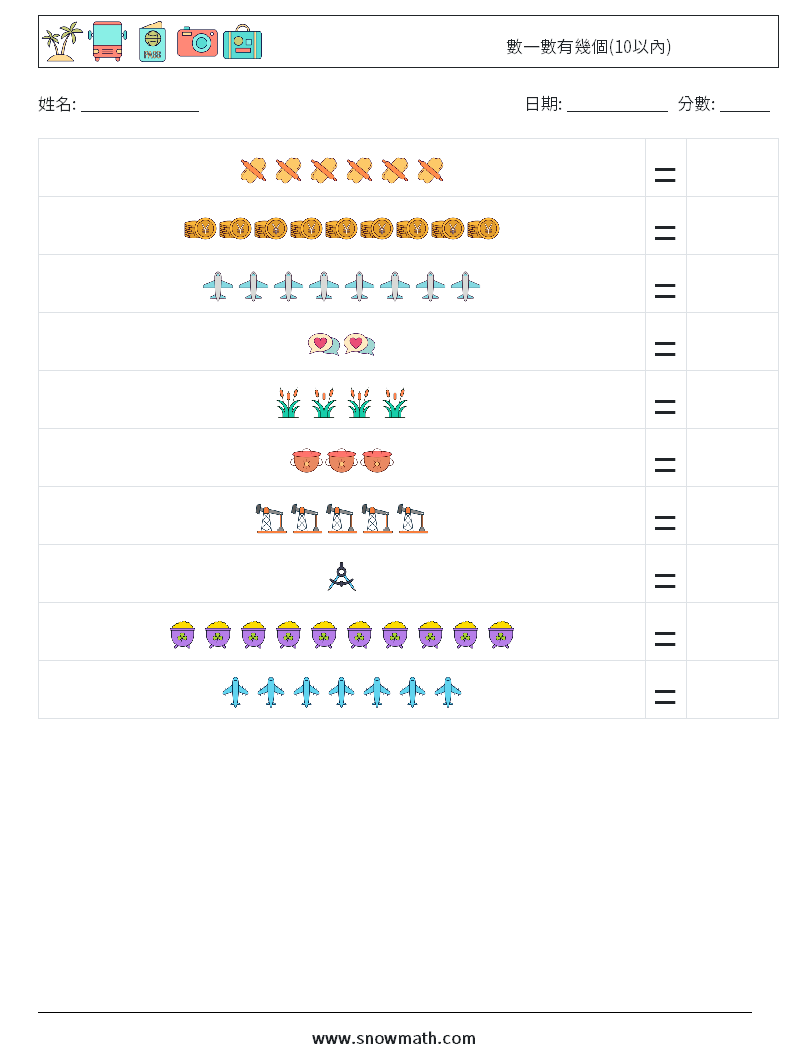 數一數有幾個(10以內) 數學練習題 6