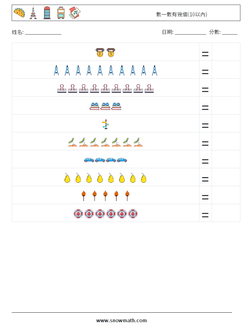 數一數有幾個(10以內) 數學練習題 9