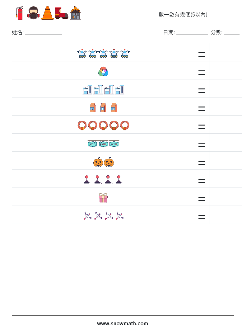 數一數有幾個(5以內) 數學練習題 1
