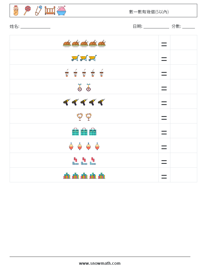 數一數有幾個(5以內) 數學練習題 13