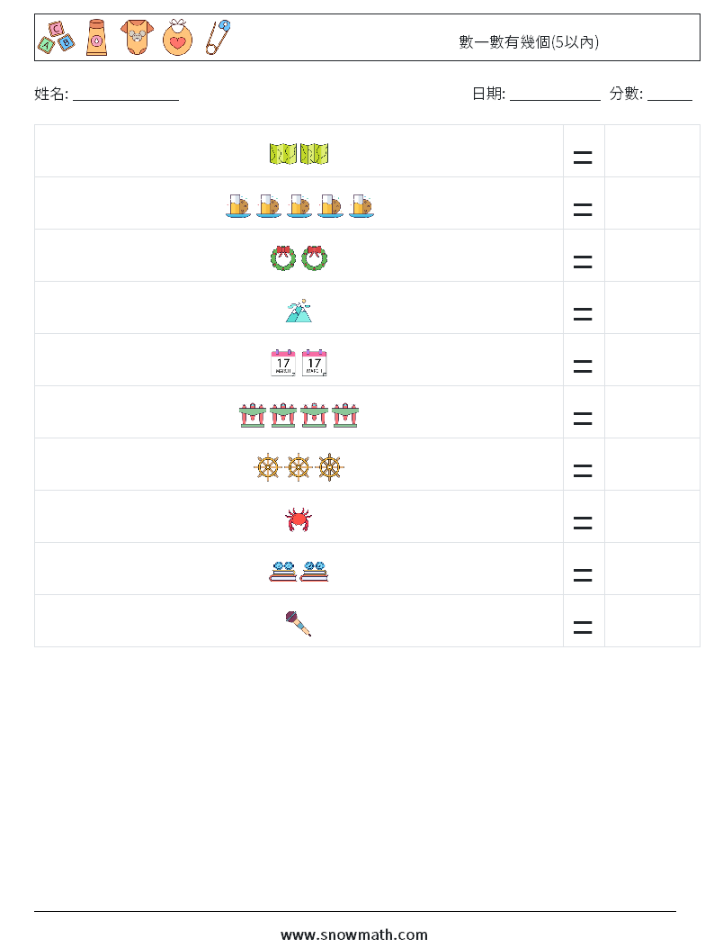 數一數有幾個(5以內) 數學練習題 14