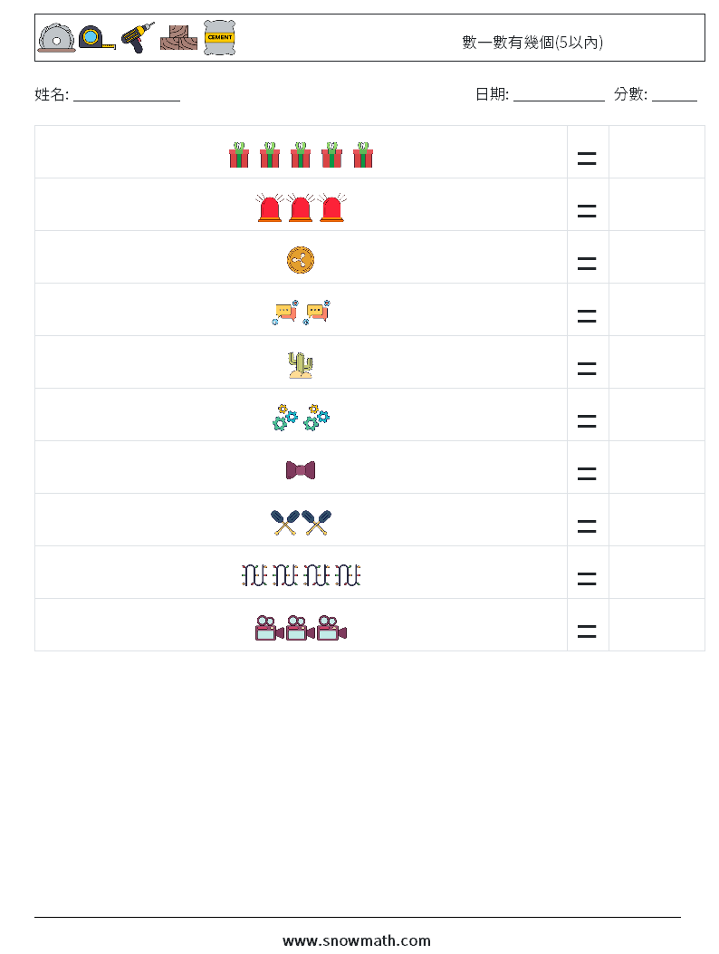數一數有幾個(5以內) 數學練習題 16