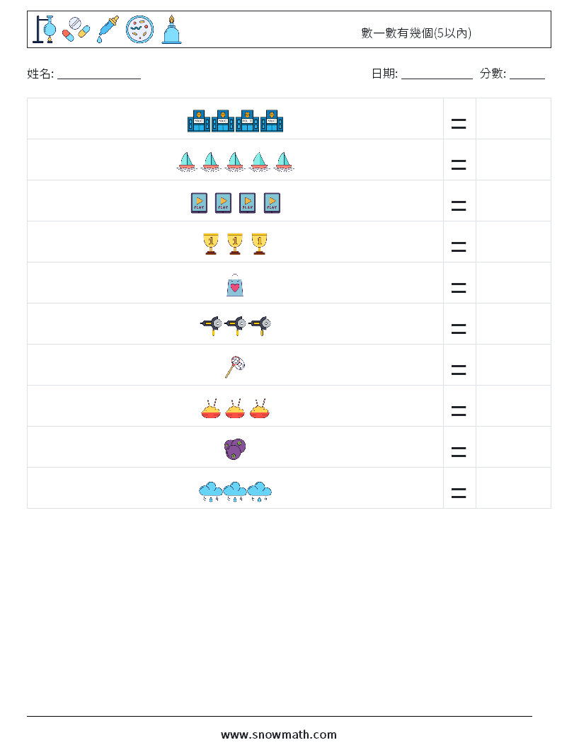 數一數有幾個(5以內) 數學練習題 2