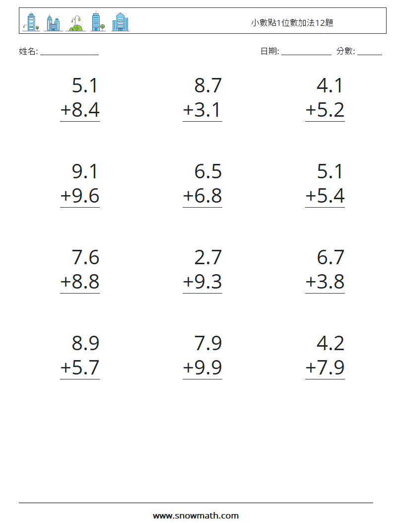 小數點1位數加法12題 數學練習題 1