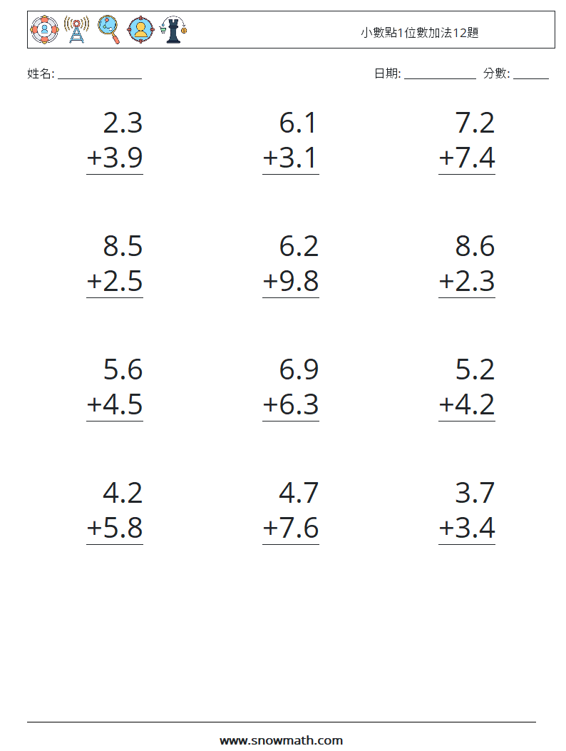 小數點1位數加法12題 數學練習題 11