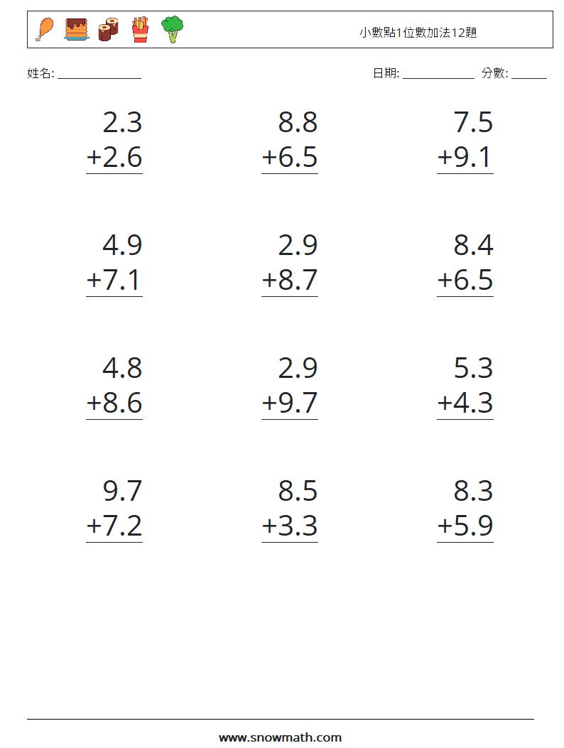 小數點1位數加法12題 數學練習題 15