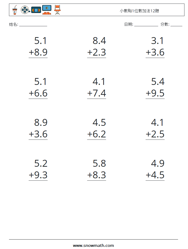 小數點1位數加法12題 數學練習題 5