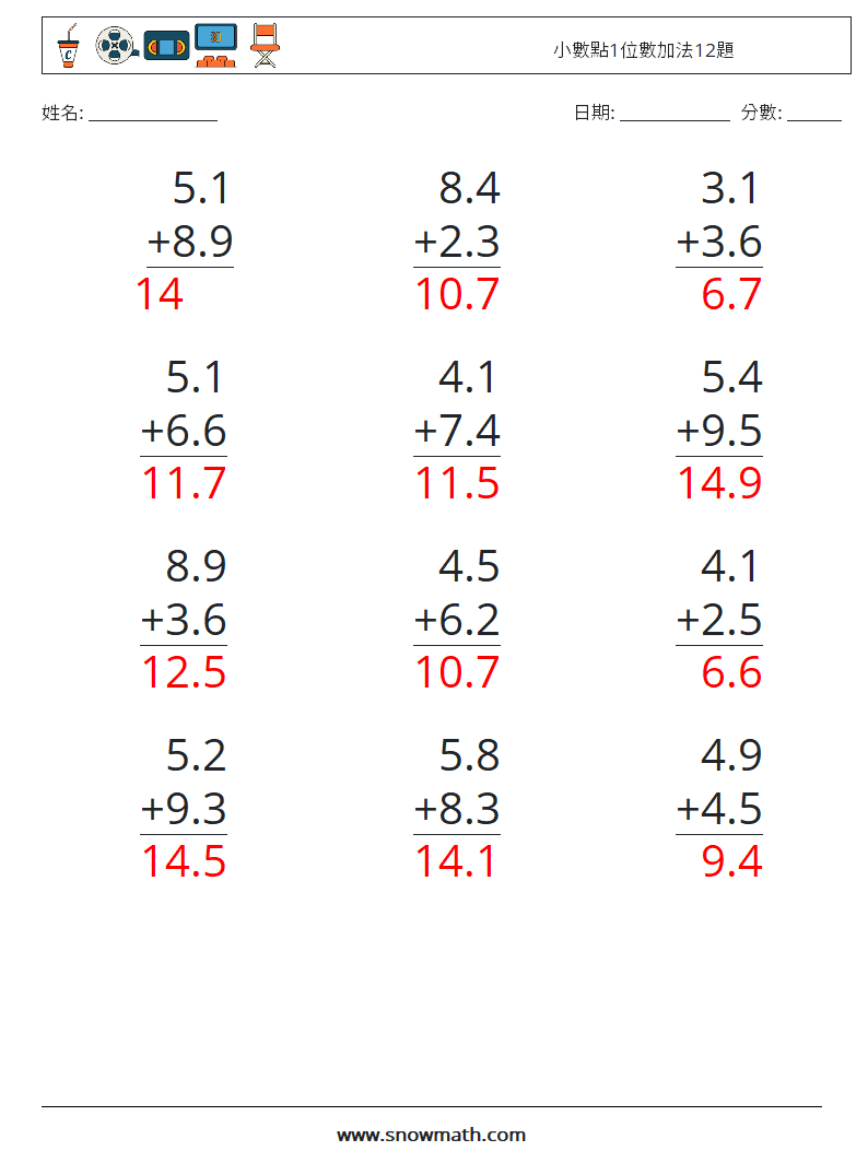 小數點1位數加法12題 數學練習題 5 問題,解答
