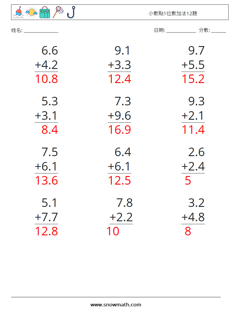 小數點1位數加法12題 數學練習題 6 問題,解答