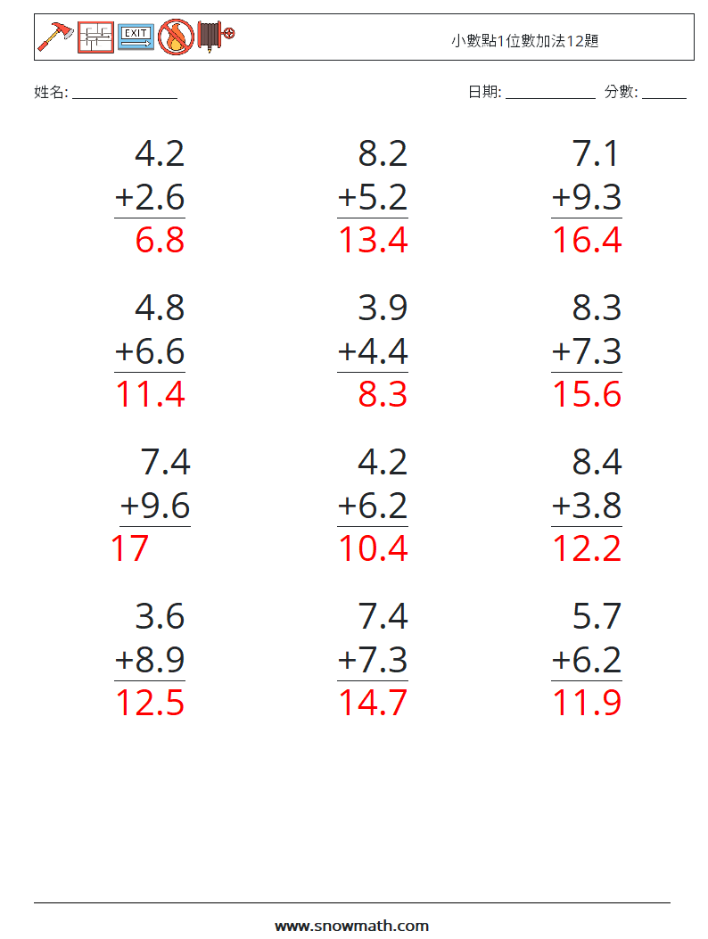 小數點1位數加法12題 數學練習題 9 問題,解答