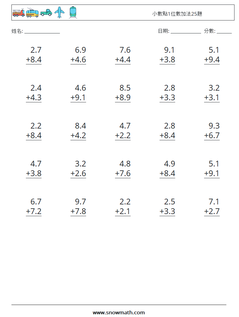 小數點1位數加法25題 數學練習題 3