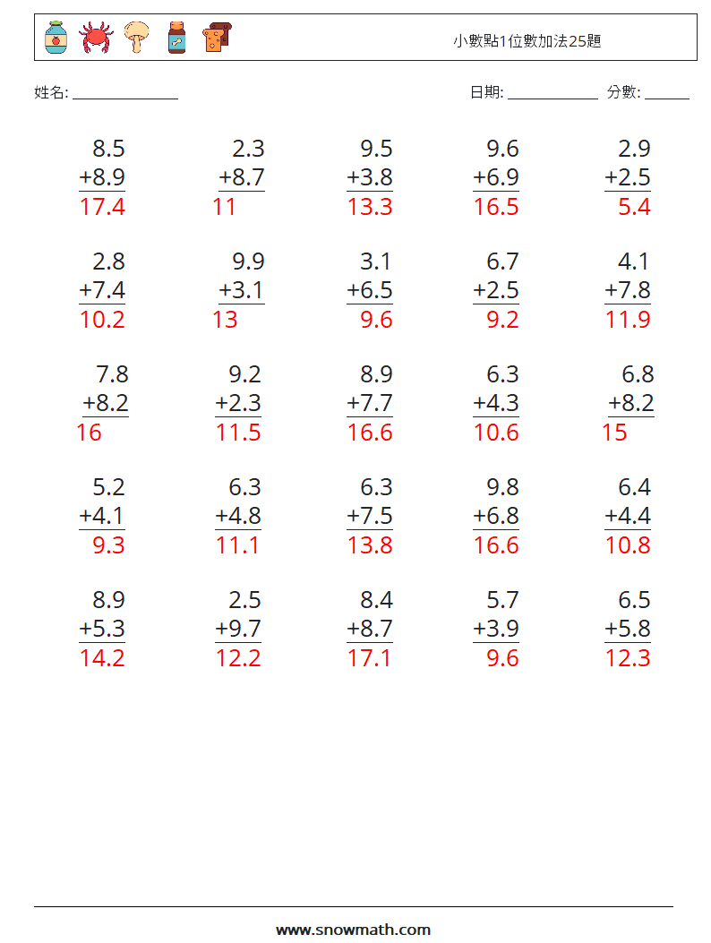 小數點1位數加法25題 數學練習題 7 問題,解答