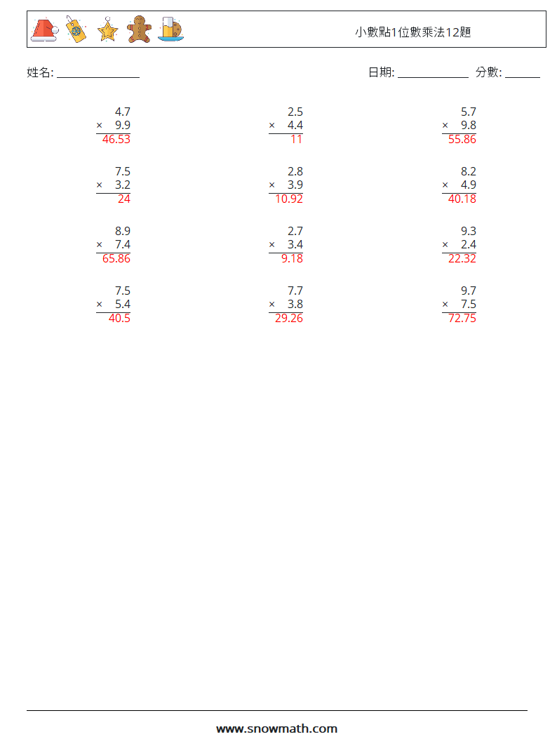 小數點1位數乘法12題 數學練習題 18 問題,解答