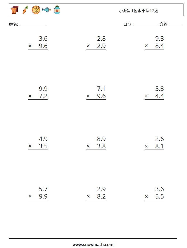 小數點1位數乘法12題 數學練習題 2