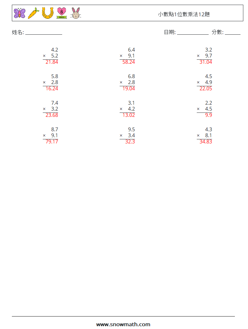 小數點1位數乘法12題 數學練習題 4 問題,解答