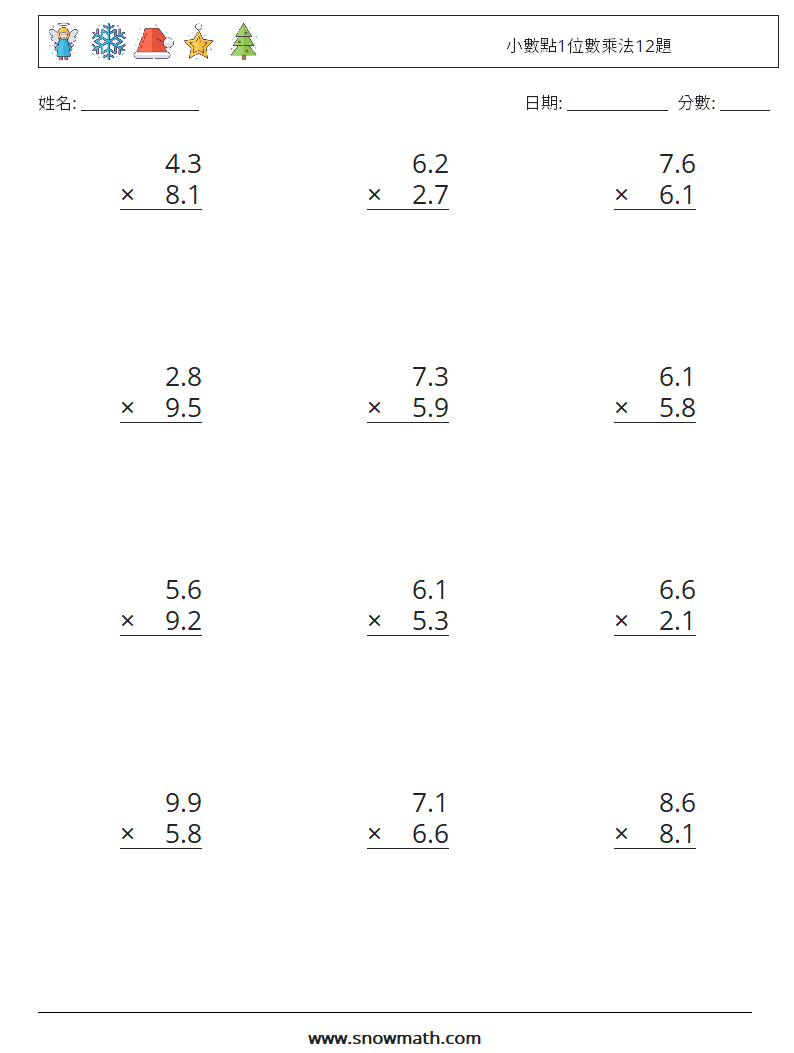 小數點1位數乘法12題 數學練習題 7