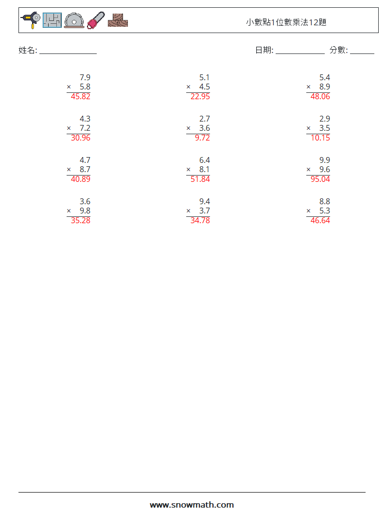 小數點1位數乘法12題 數學練習題 8 問題,解答