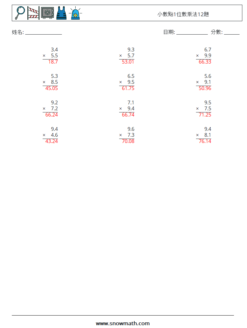 小數點1位數乘法12題 數學練習題 9 問題,解答