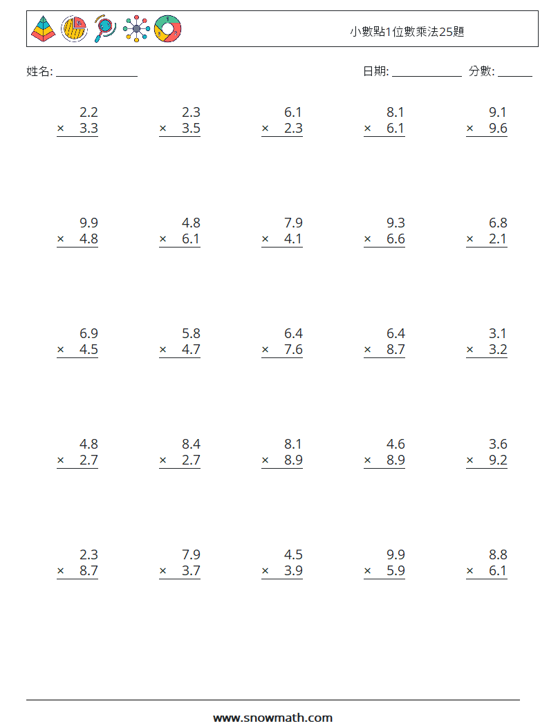 小數點1位數乘法25題 數學練習題 2