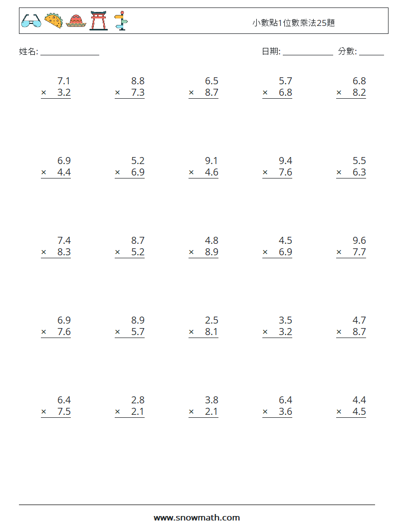 小數點1位數乘法25題 數學練習題 4