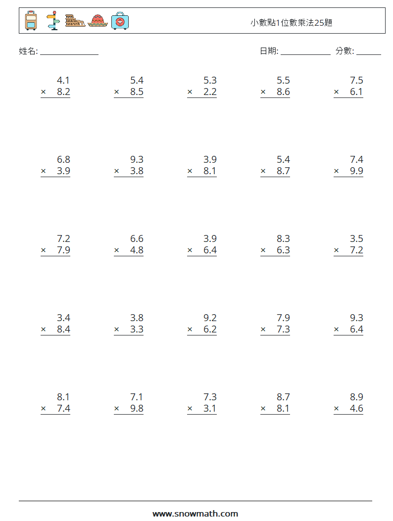 小數點1位數乘法25題 數學練習題 8