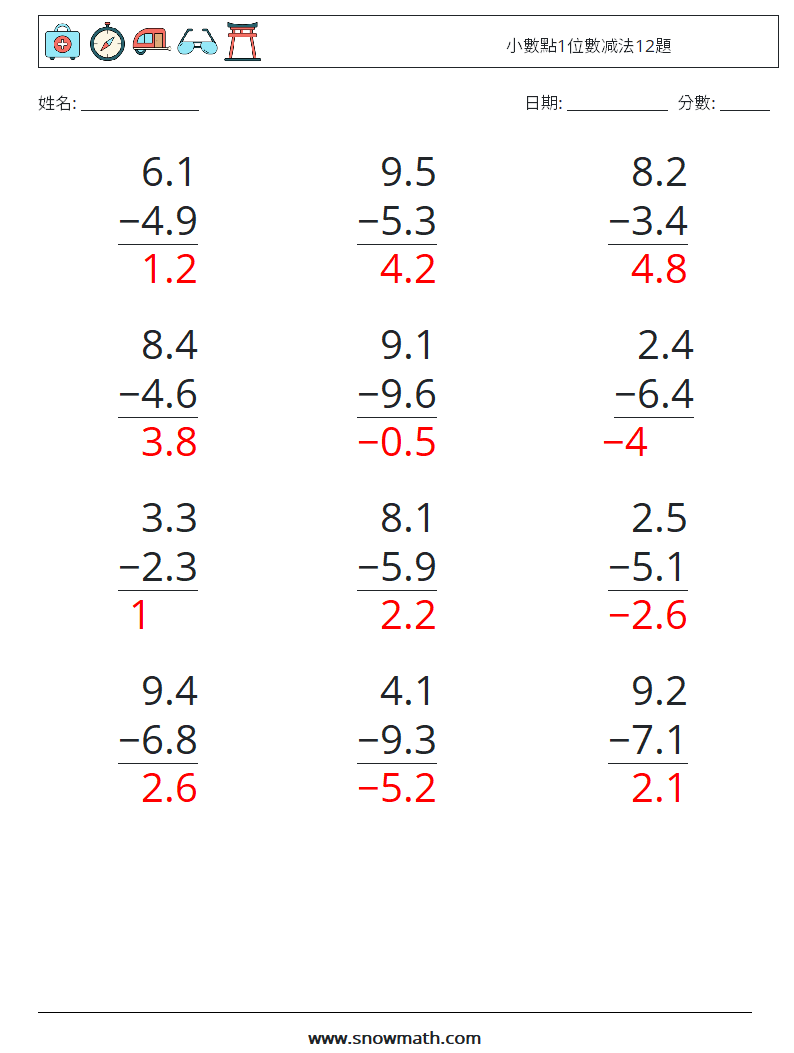 小數點1位數减法12題 數學練習題 10 問題,解答